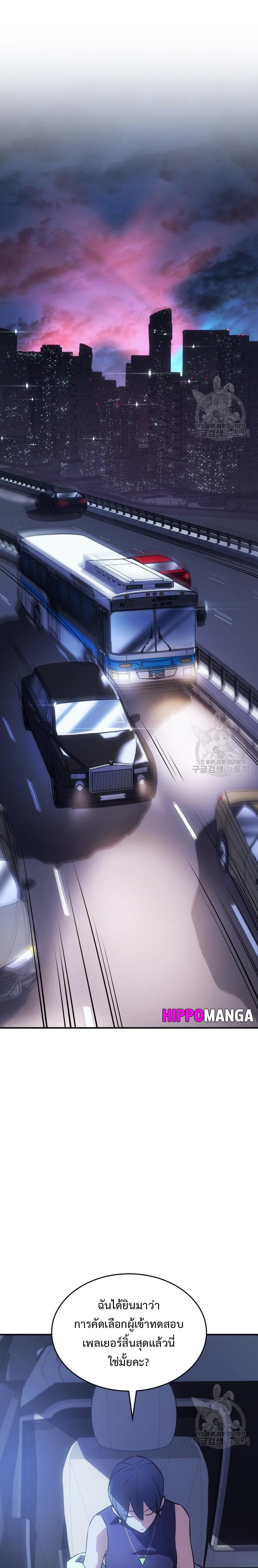 Regressing With the King’s Power ตอนที่ 13 แปลไทย