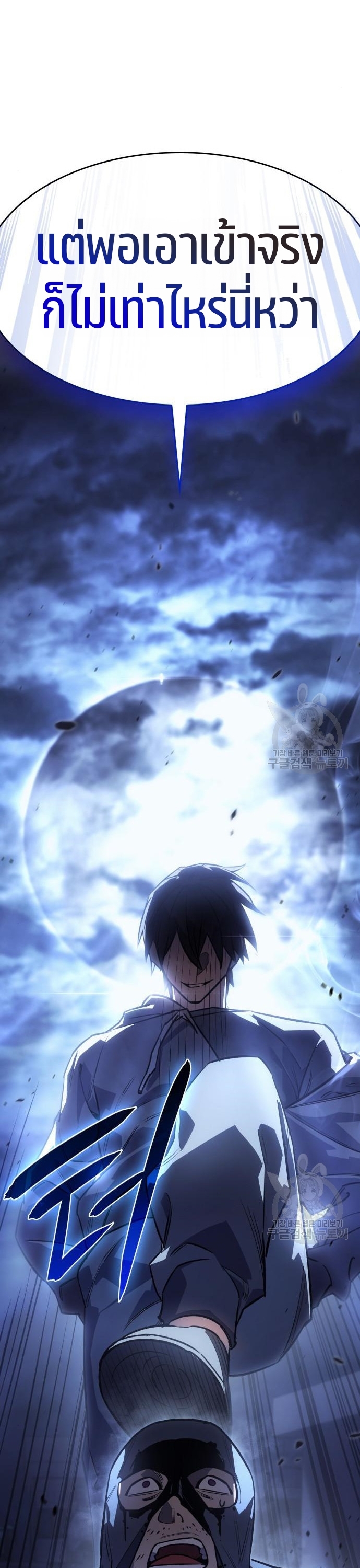 Regressing With the King’s Power ตอนที่ 13 แปลไทย