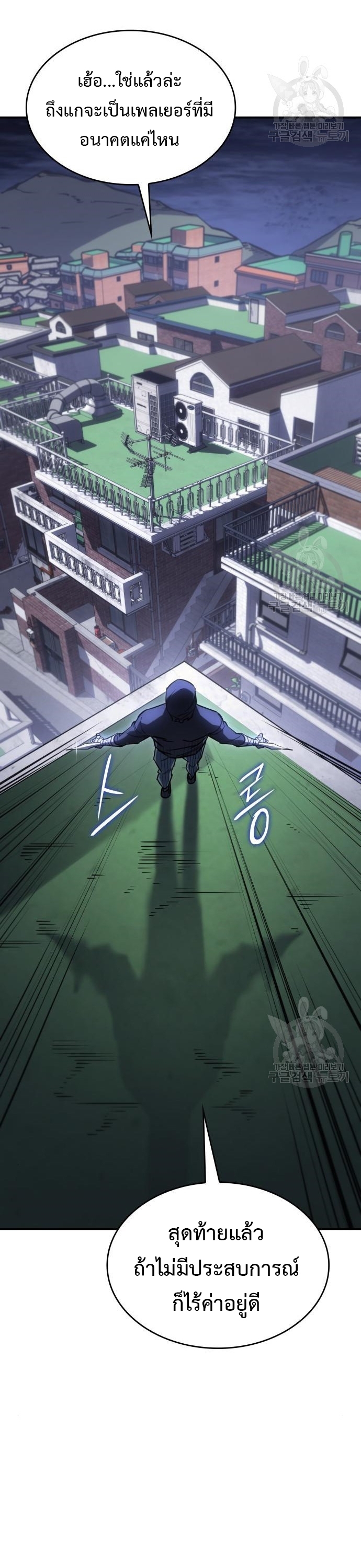 Regressing With the King’s Power ตอนที่ 13 แปลไทย