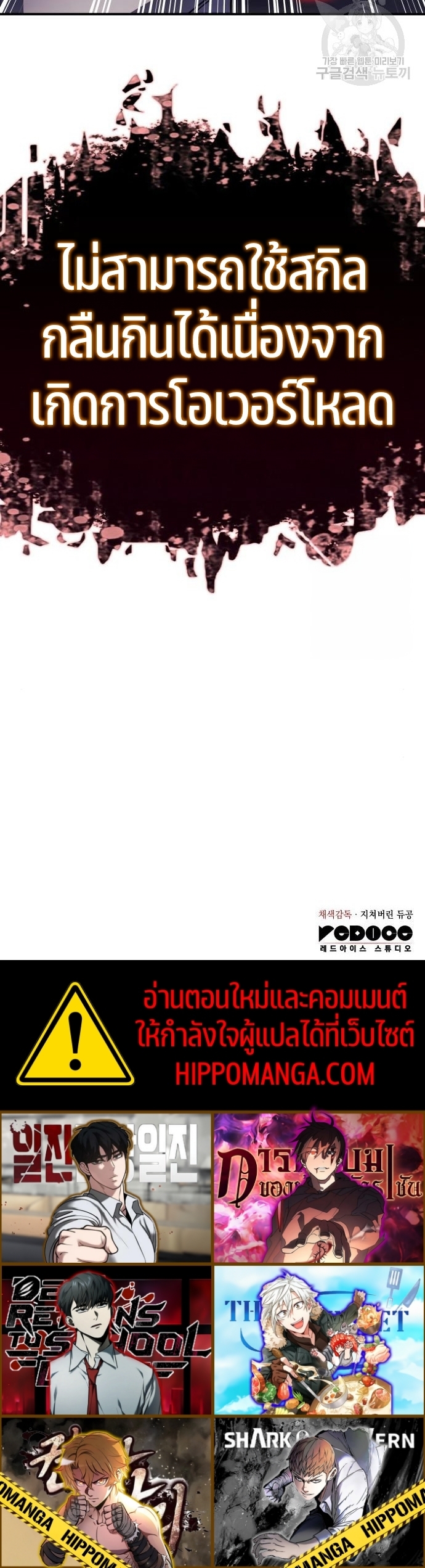 Regressing With the King’s Power ตอนที่ 13 แปลไทย