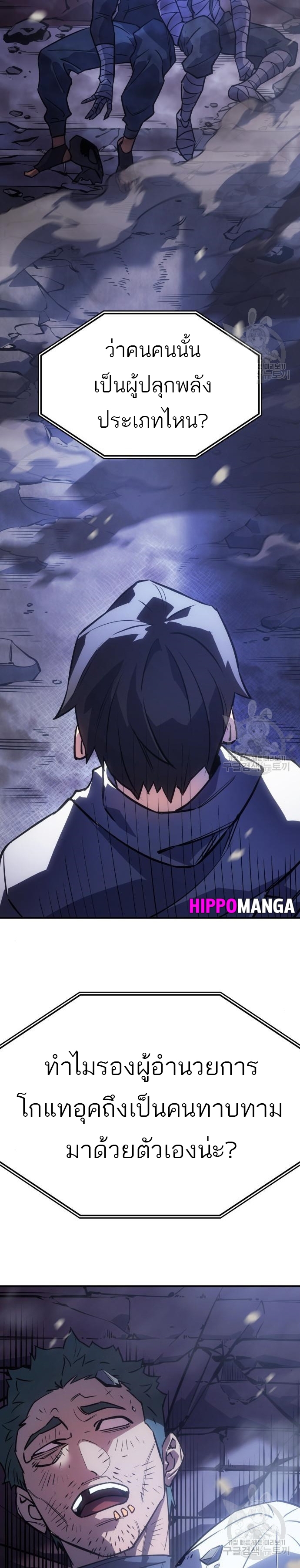 Regressing With the King’s Power ตอนที่ 13 แปลไทย