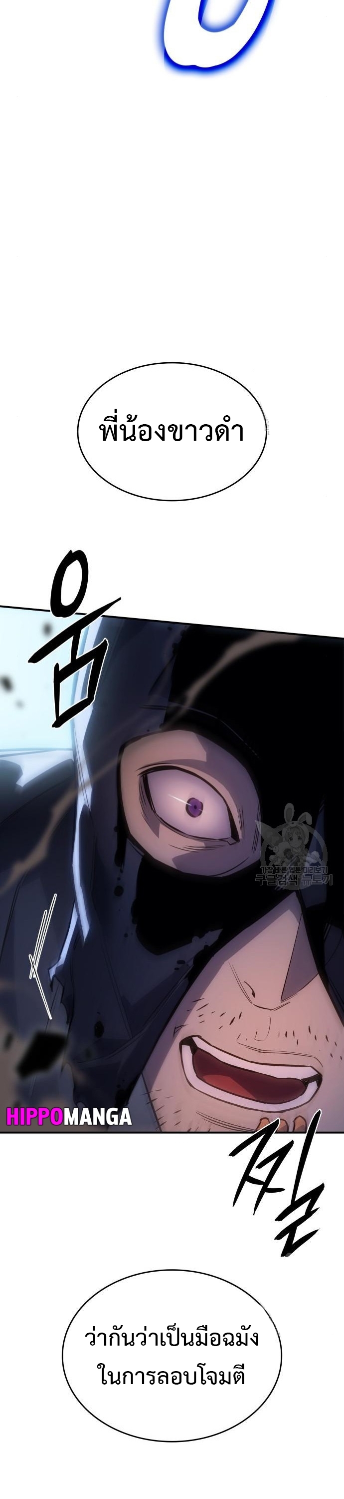 Regressing With the King’s Power ตอนที่ 13 แปลไทย