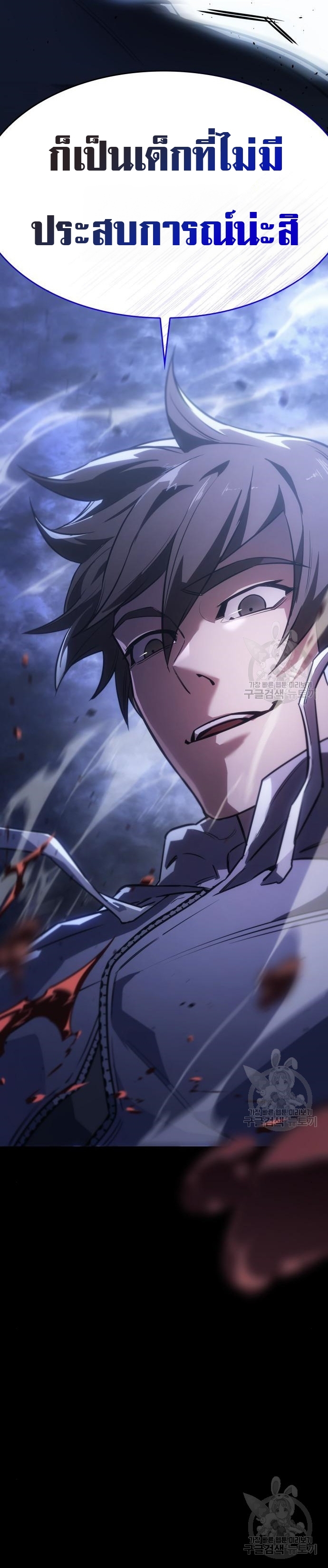 Regressing With the King’s Power ตอนที่ 13 แปลไทย