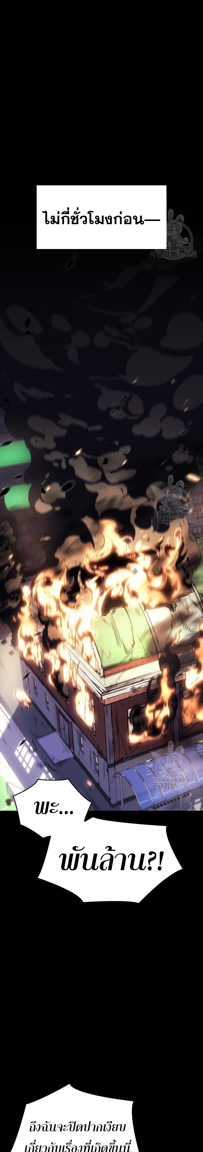 Regressing With the King’s Power ตอนที่ 13 แปลไทย