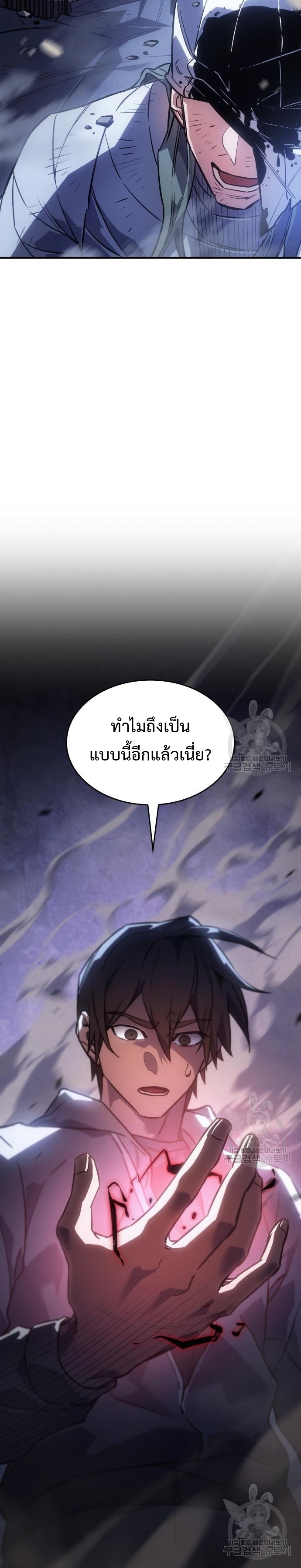 Regressing With the King’s Power ตอนที่ 13 แปลไทย