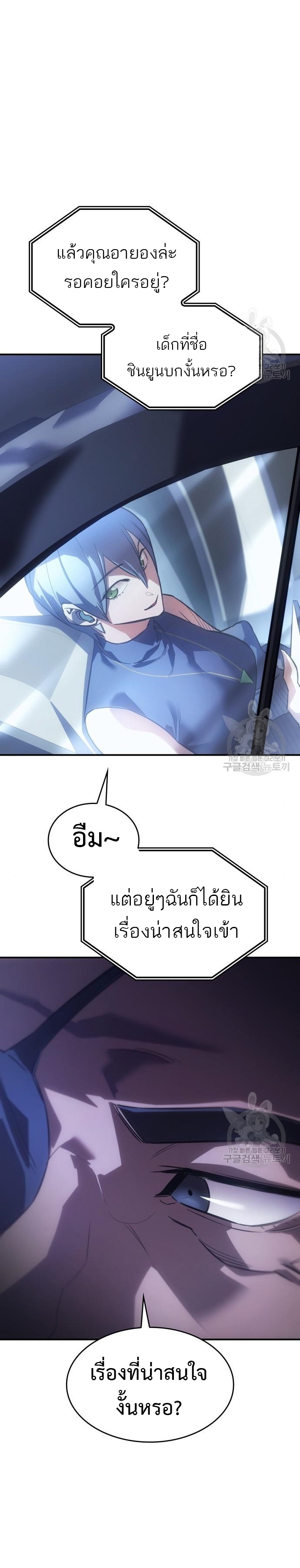 Regressing With the King’s Power ตอนที่ 13 แปลไทย