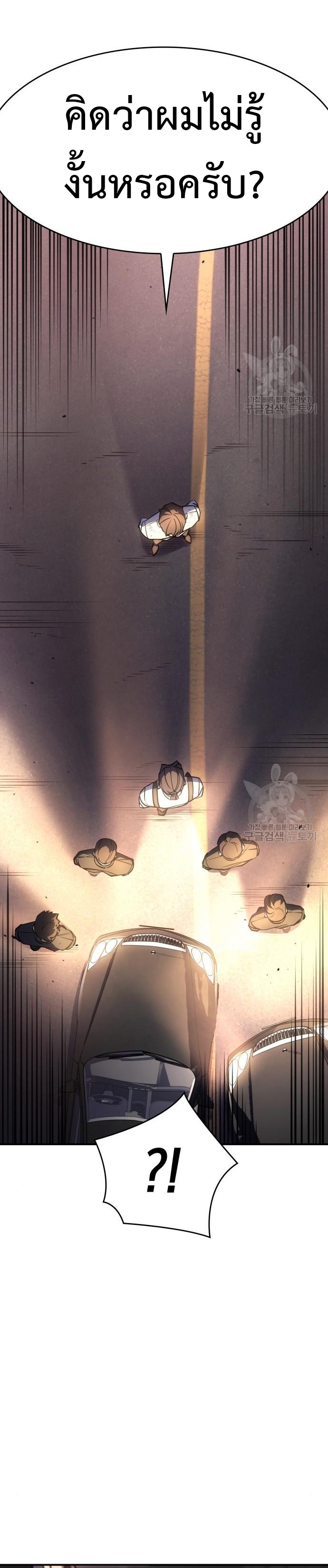 Regressing With the King’s Power ตอนที่ 13 แปลไทย