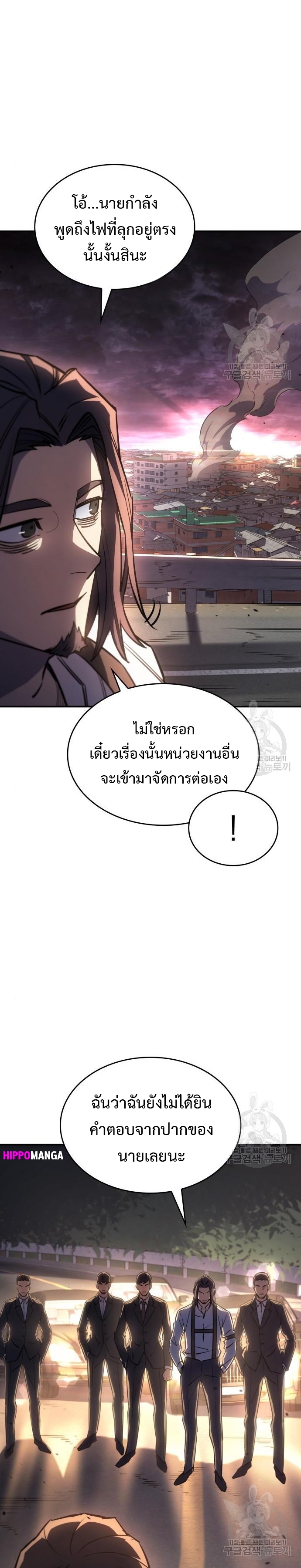 Regressing With the King’s Power ตอนที่ 13 แปลไทย