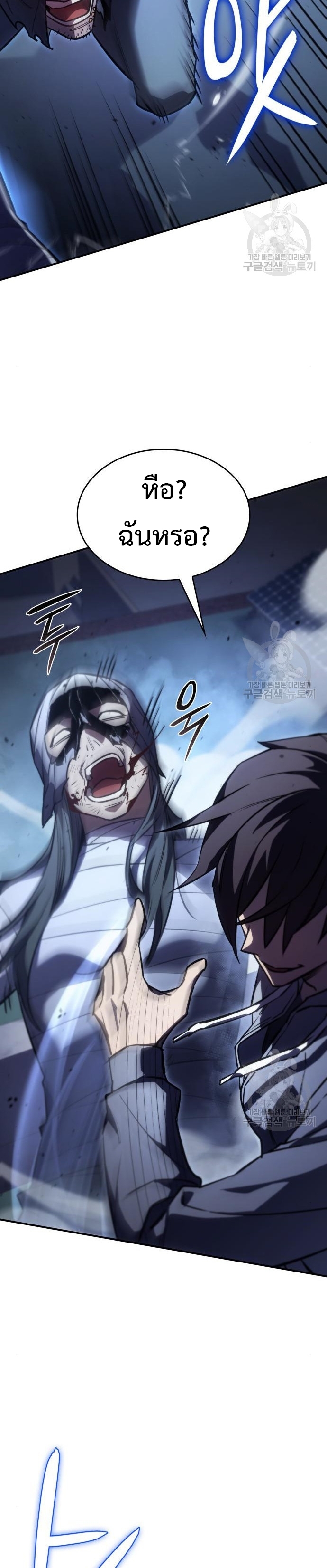 Regressing With the King’s Power ตอนที่ 13 แปลไทย