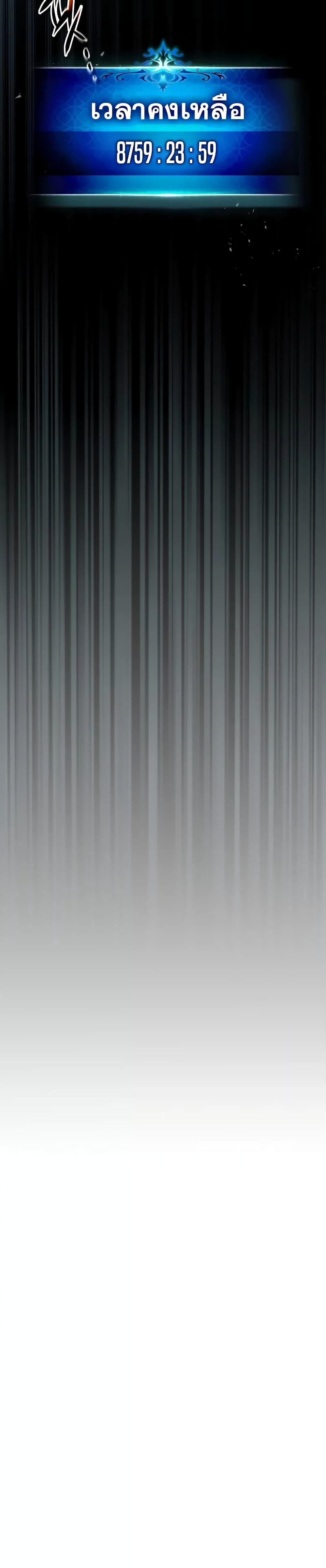 Leveling With the Gods ตอนที่ 97 แปลไทย