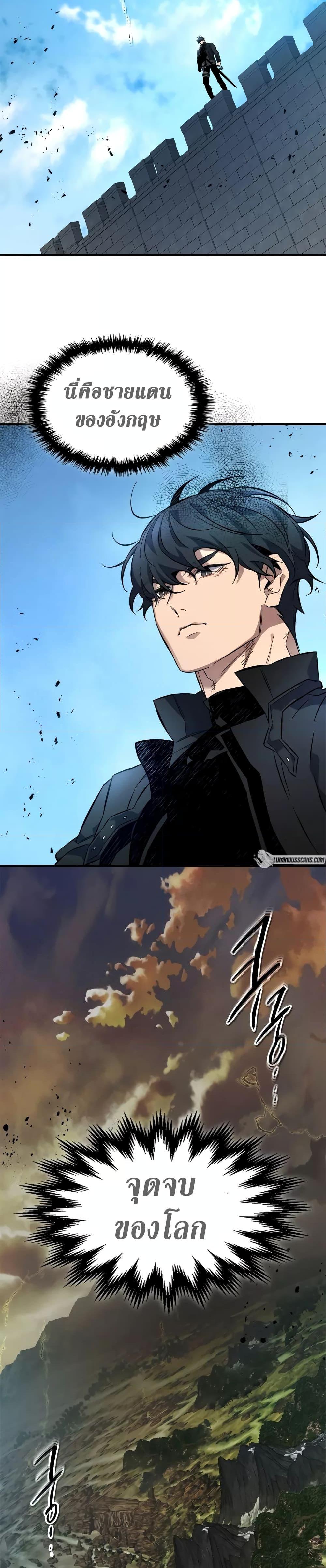 Leveling With the Gods ตอนที่ 97 แปลไทย