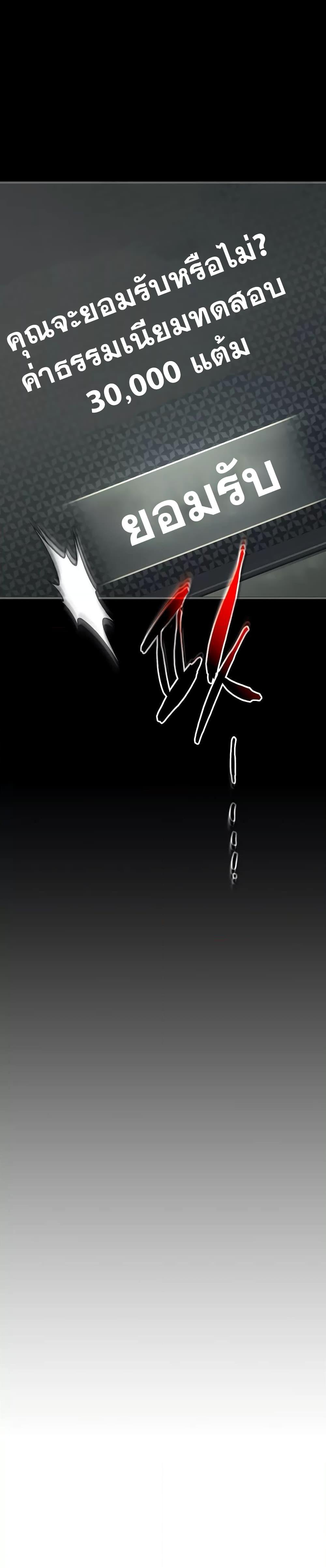 Leveling With the Gods ตอนที่ 97 แปลไทย