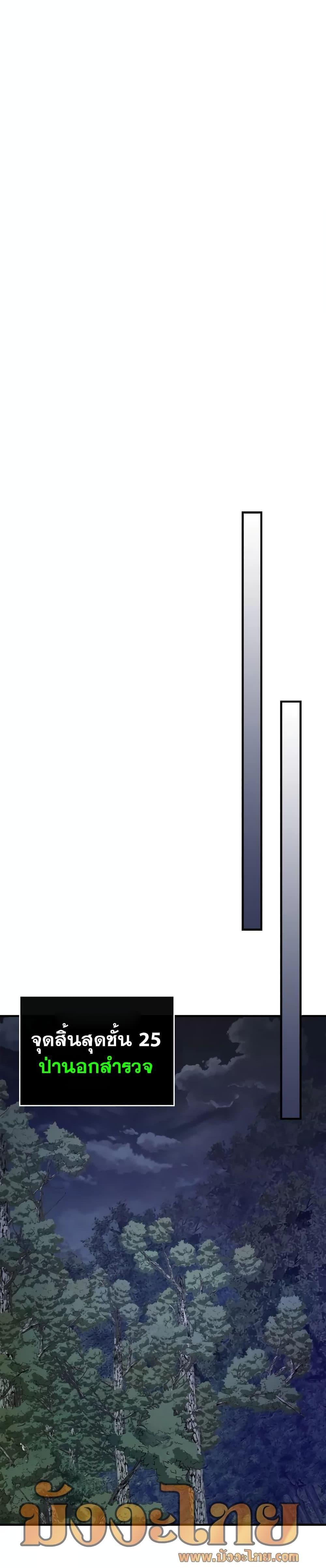 Leveling With the Gods ตอนที่ 97 แปลไทย