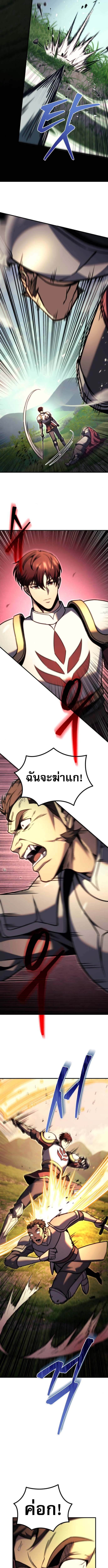 Regressor of the Fallen family ตอนที่ 93 แปลไทย