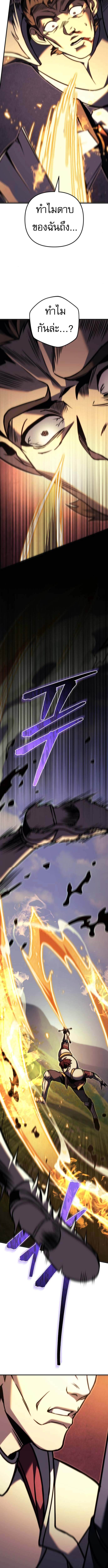 Regressor of the Fallen family ตอนที่ 93 แปลไทย