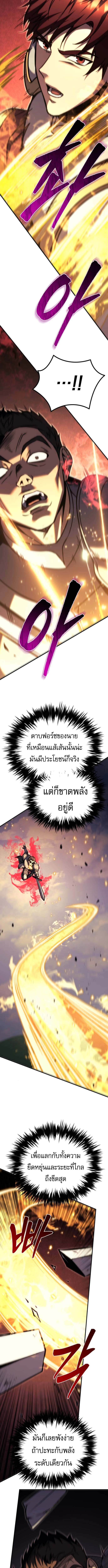 Regressor of the Fallen family ตอนที่ 93 แปลไทย