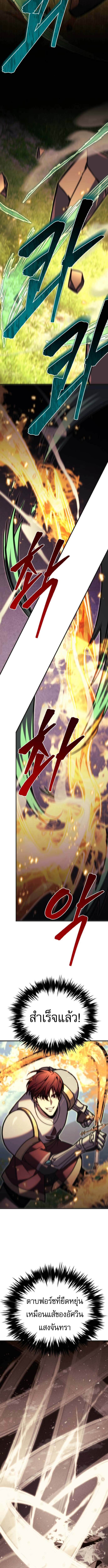 Regressor of the Fallen family ตอนที่ 93 แปลไทย