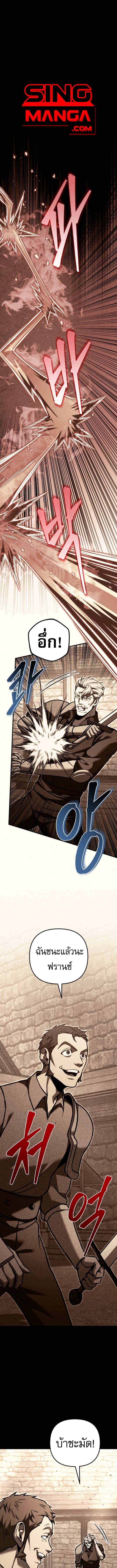 Regressor of the Fallen family ตอนที่ 93 แปลไทย