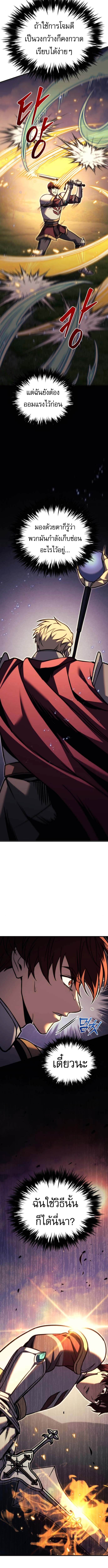 Regressor of the Fallen family ตอนที่ 93 แปลไทย