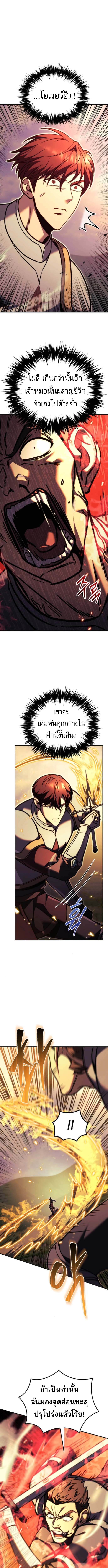 Regressor of the Fallen family ตอนที่ 93 แปลไทย