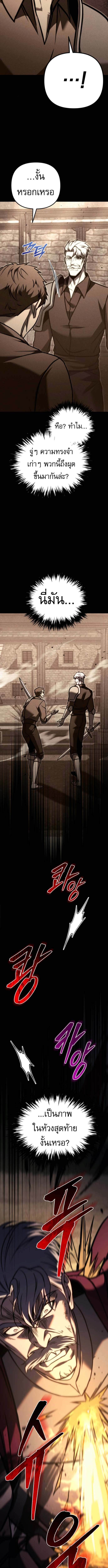 Regressor of the Fallen family ตอนที่ 93 แปลไทย