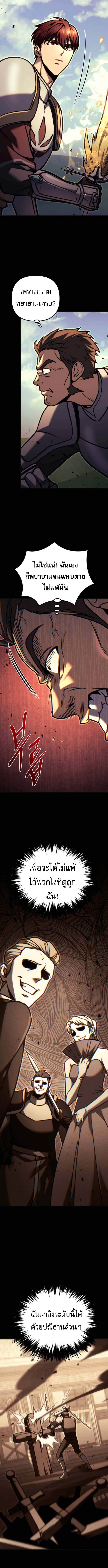 Regressor of the Fallen family ตอนที่ 93 แปลไทย