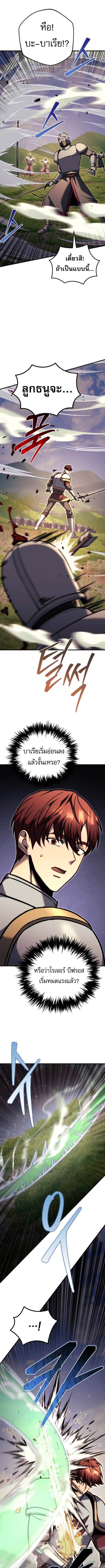 Regressor of the Fallen family ตอนที่ 93 แปลไทย