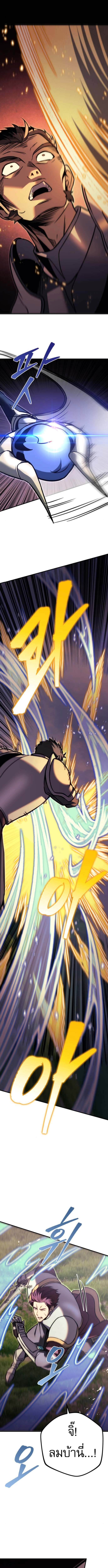 Regressor of the Fallen family ตอนที่ 93 แปลไทย