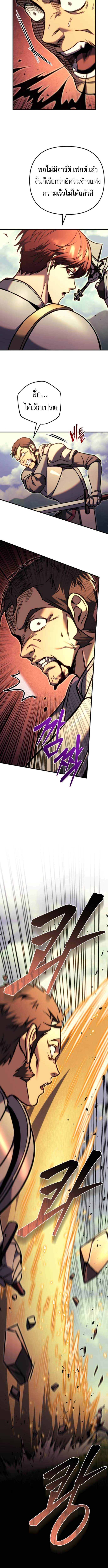 Regressor of the Fallen family ตอนที่ 93 แปลไทย