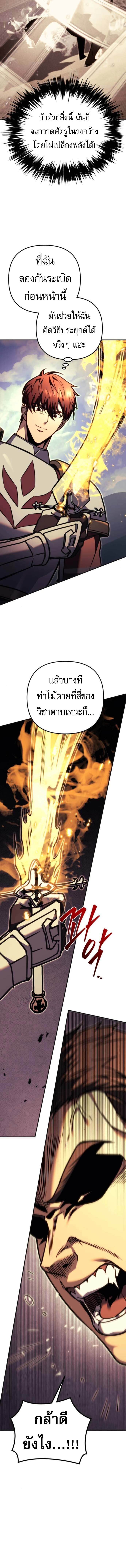 Regressor of the Fallen family ตอนที่ 93 แปลไทย