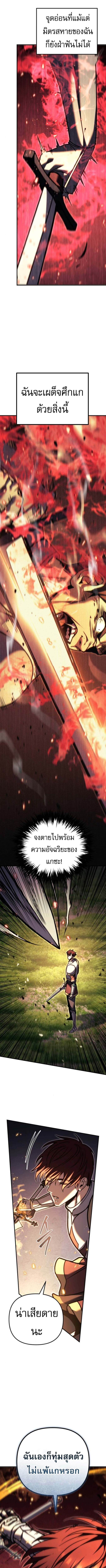 Regressor of the Fallen family ตอนที่ 93 แปลไทย