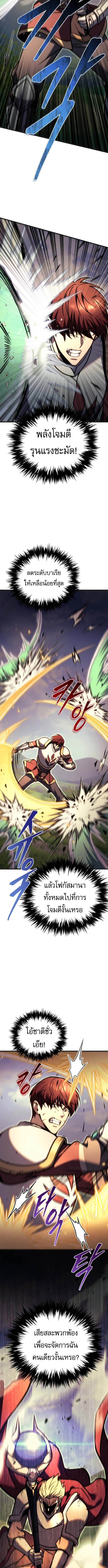 Regressor of the Fallen family ตอนที่ 93 แปลไทย