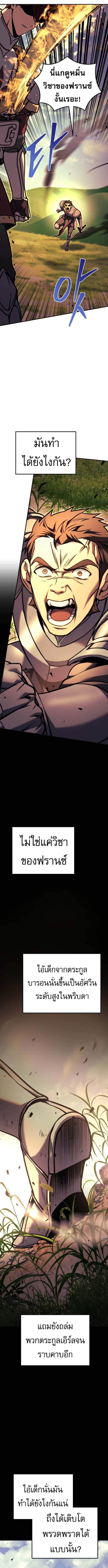 Regressor of the Fallen family ตอนที่ 93 แปลไทย