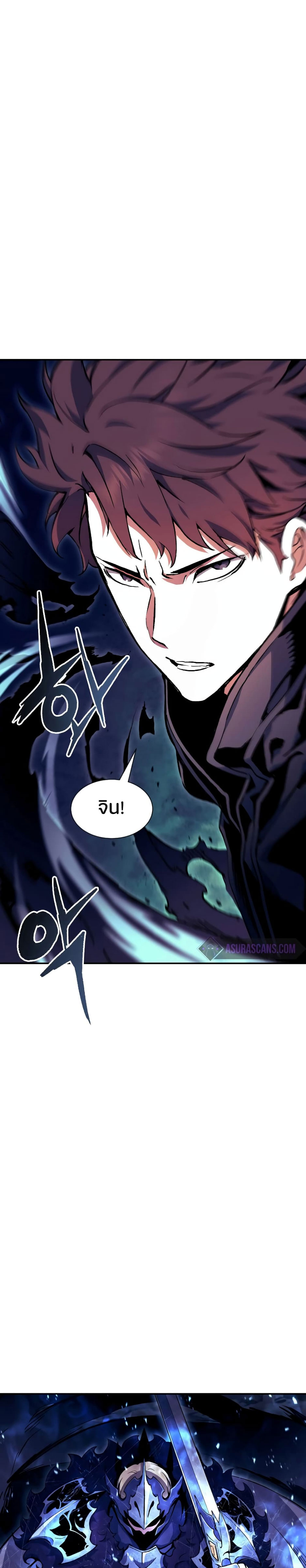 Return of the Broken Constellation ตอนที่ 86 แปลไทย