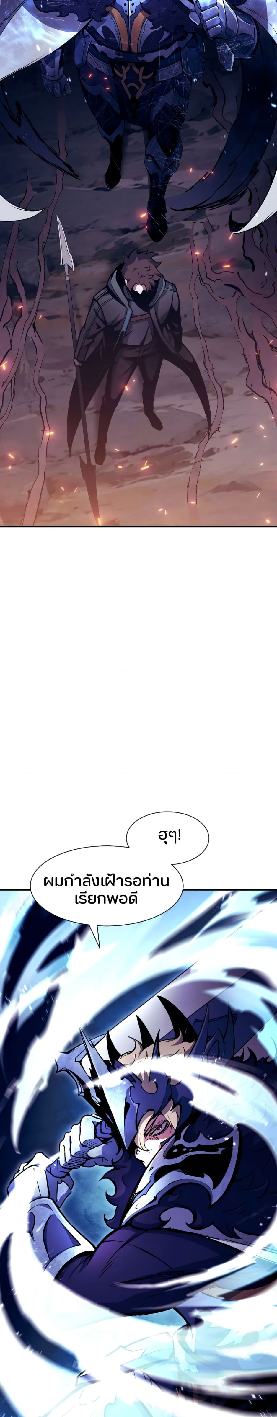 Return of the Broken Constellation ตอนที่ 86 แปลไทย