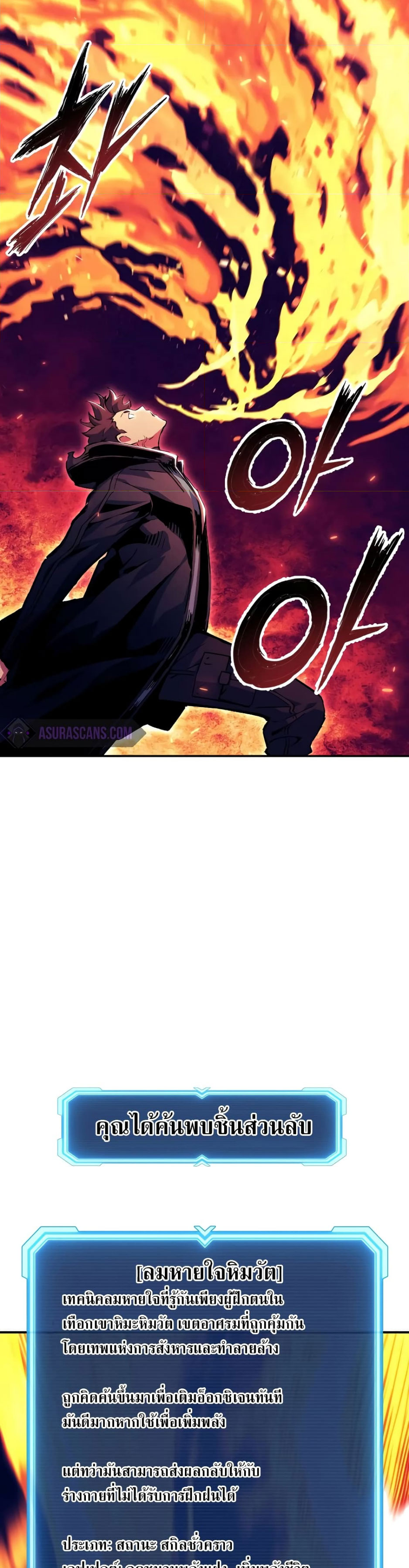 Return of the Broken Constellation ตอนที่ 86 แปลไทย