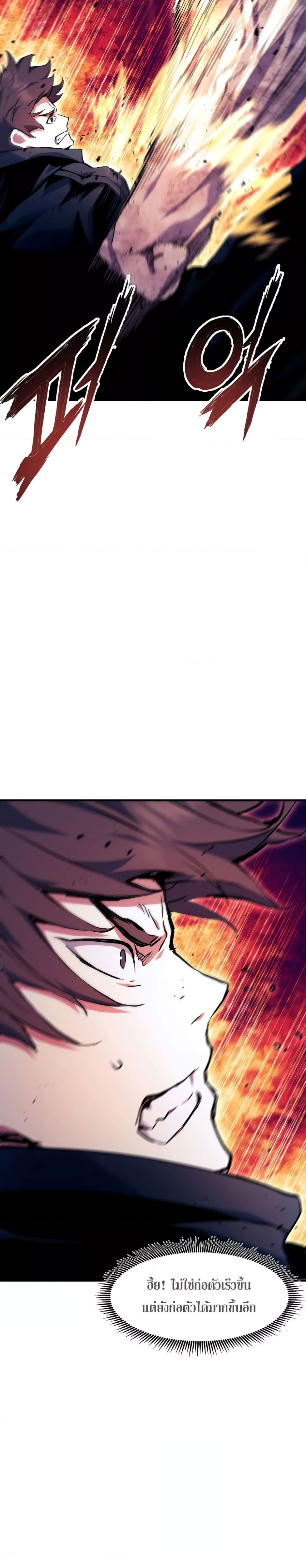 Return of the Broken Constellation ตอนที่ 86 แปลไทย