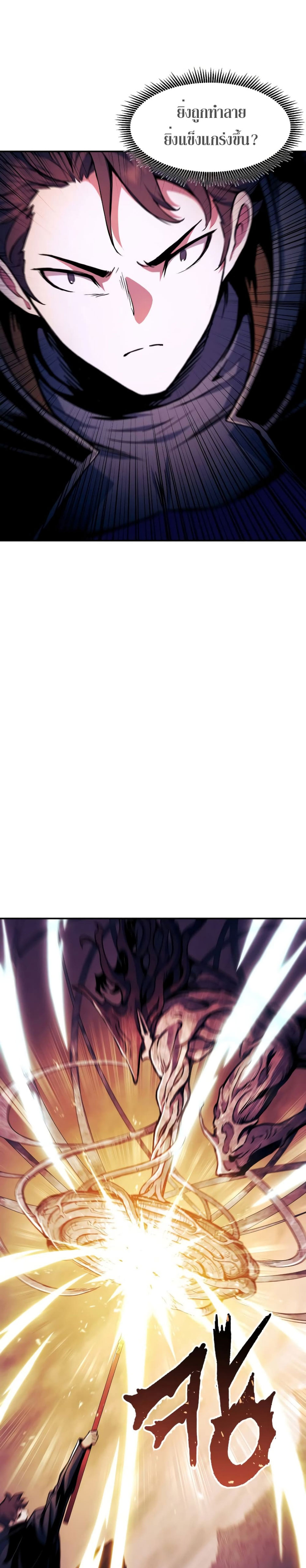 Return of the Broken Constellation ตอนที่ 86 แปลไทย