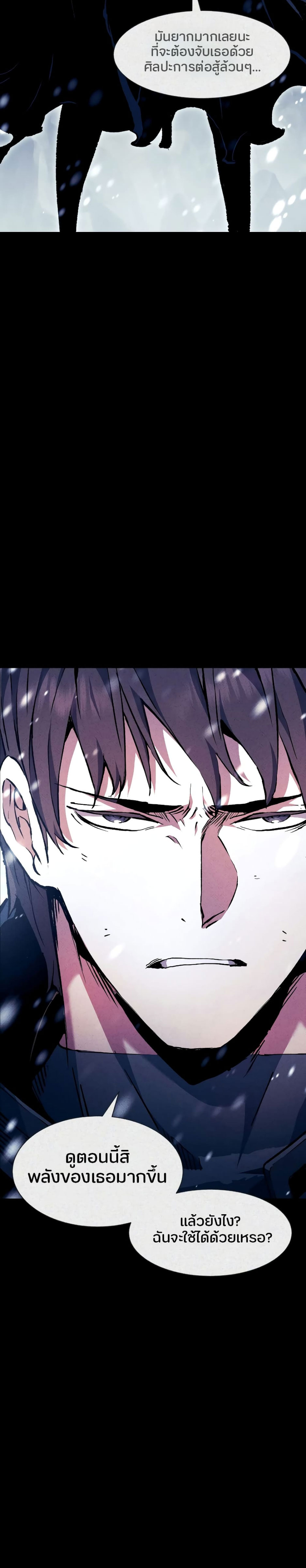 Return of the Broken Constellation ตอนที่ 86 แปลไทย