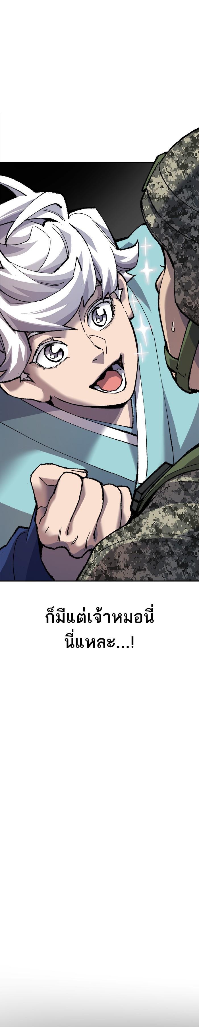 Limit Breaker ยอดคนเลเวลทะลุ ตอนที่ 21 แปลไทย