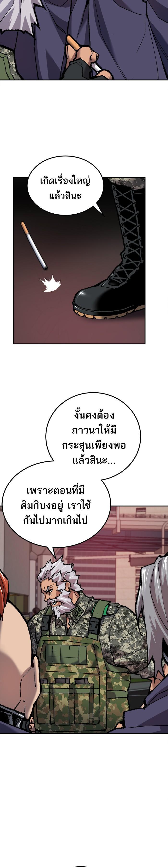 Limit Breaker ยอดคนเลเวลทะลุ ตอนที่ 21 แปลไทย