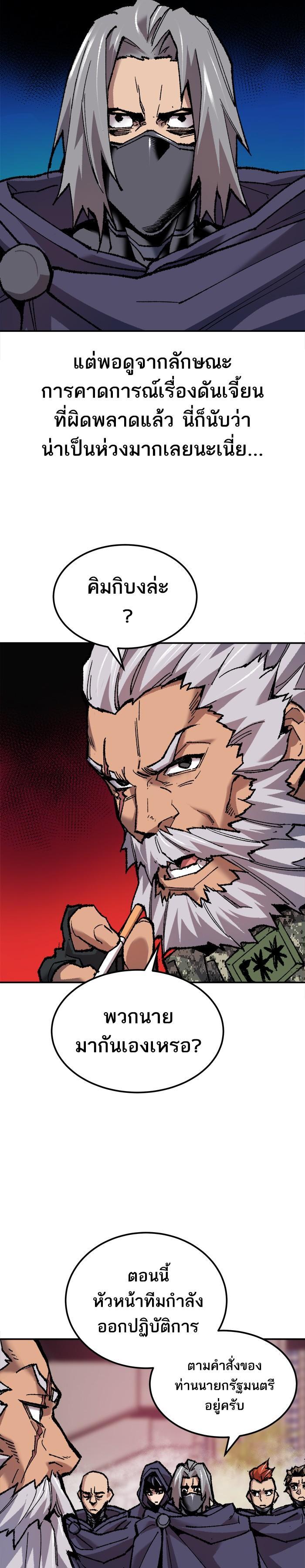 Limit Breaker ยอดคนเลเวลทะลุ ตอนที่ 21 แปลไทย