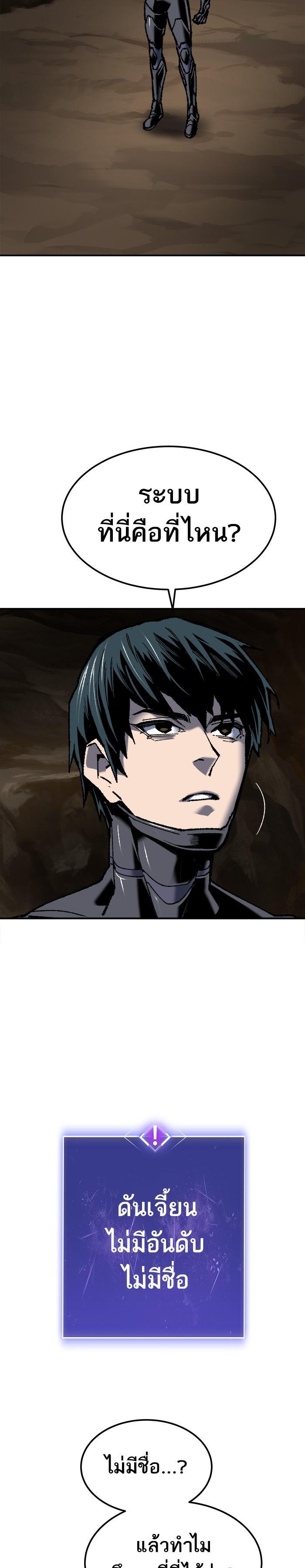 Limit Breaker ยอดคนเลเวลทะลุ ตอนที่ 21 แปลไทย