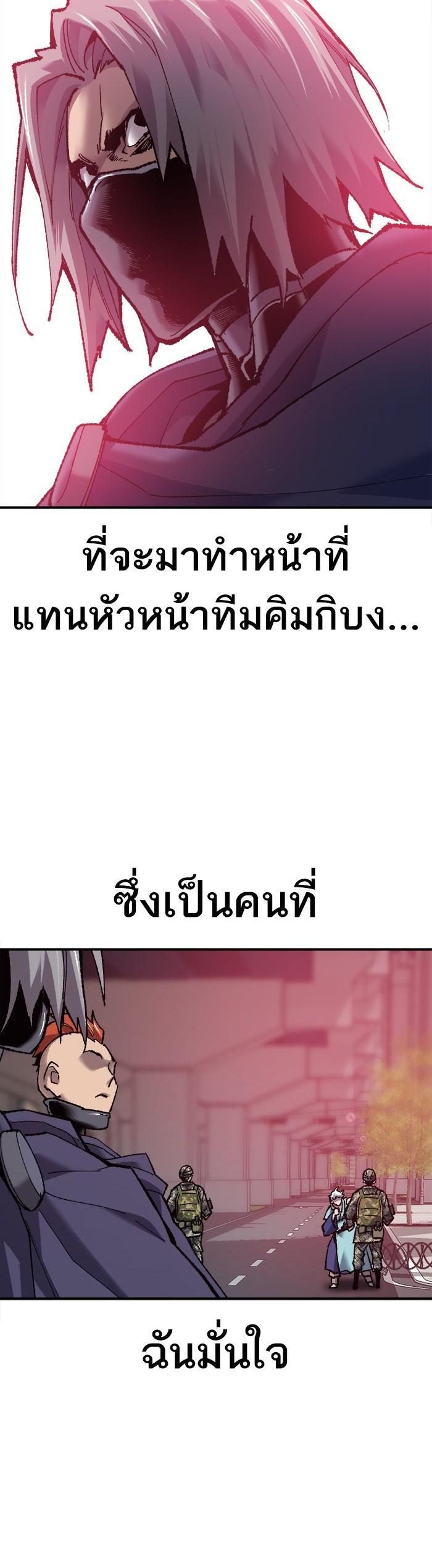 Limit Breaker ยอดคนเลเวลทะลุ ตอนที่ 21 แปลไทย