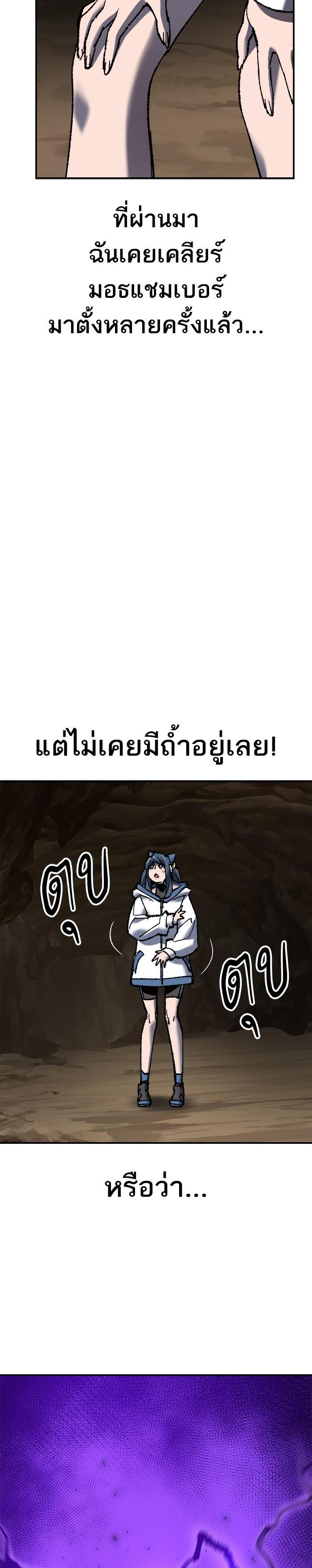 Limit Breaker ยอดคนเลเวลทะลุ ตอนที่ 21 แปลไทย