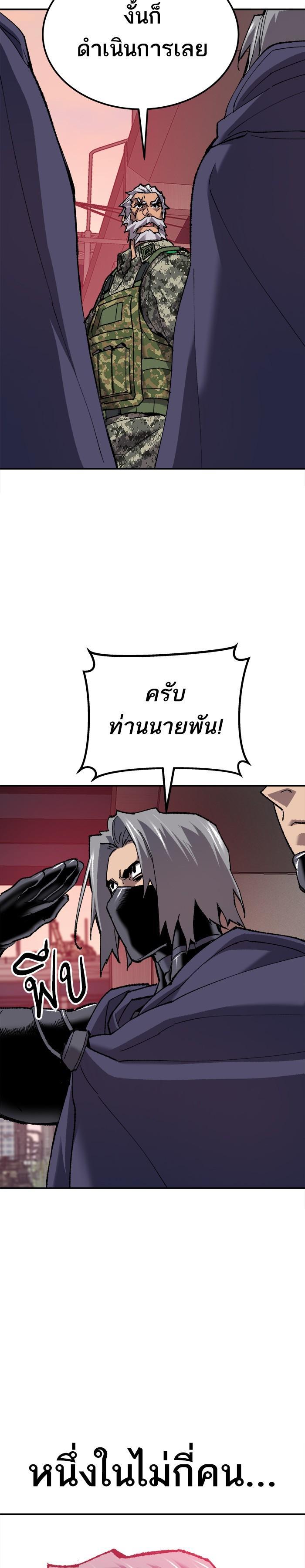 Limit Breaker ยอดคนเลเวลทะลุ ตอนที่ 21 แปลไทย