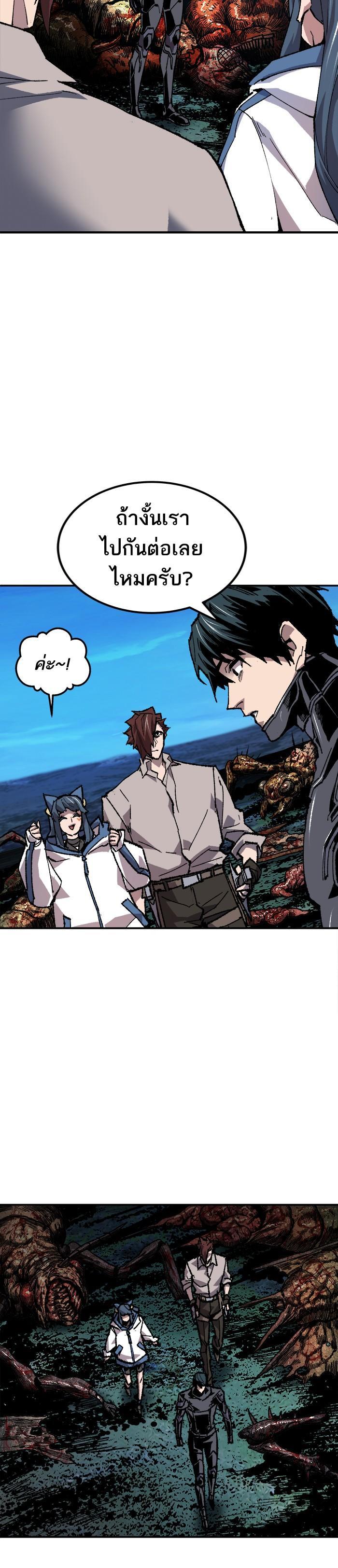 Limit Breaker ยอดคนเลเวลทะลุ ตอนที่ 21 แปลไทย