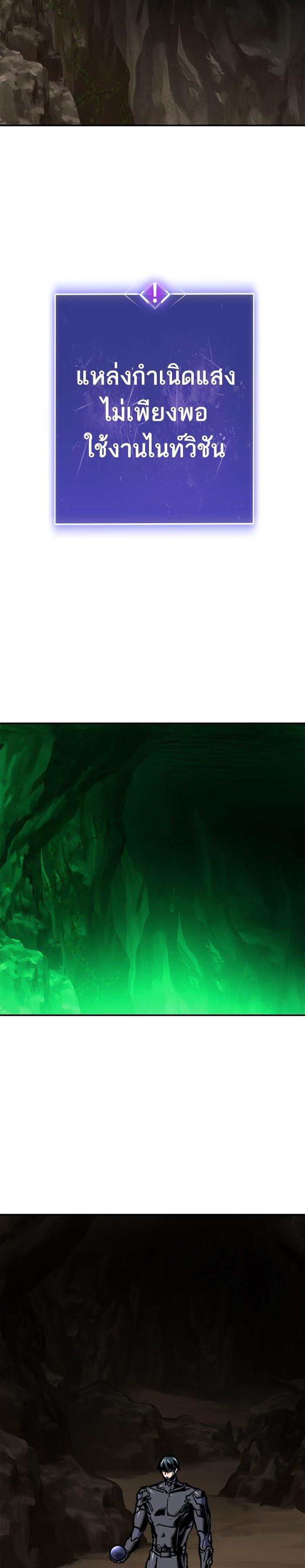 Limit Breaker ยอดคนเลเวลทะลุ ตอนที่ 21 แปลไทย