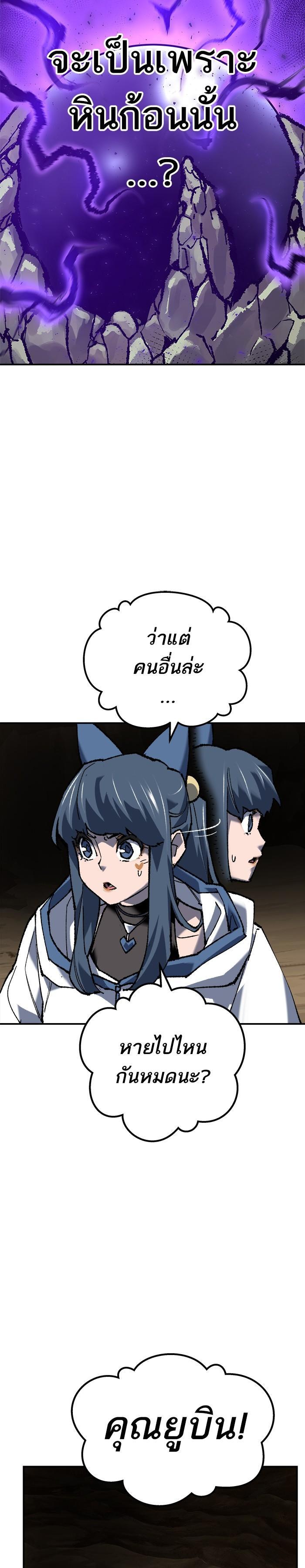 Limit Breaker ยอดคนเลเวลทะลุ ตอนที่ 21 แปลไทย