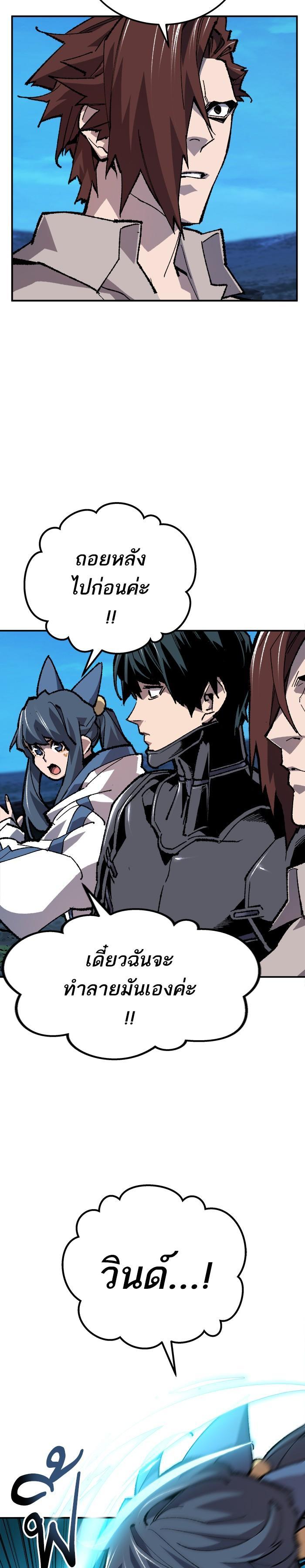 Limit Breaker ยอดคนเลเวลทะลุ ตอนที่ 21 แปลไทย